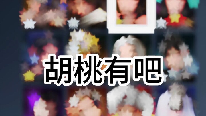 Hồ Đào xuất giá, mọi người tránh ra mau!