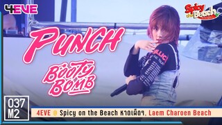 4EVE Punch - Booty Bomb @ Spicy on the Beach หาดเผ็ดๆ [Fancam 4K 60p] 230610