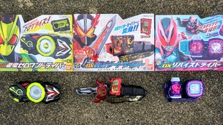 【假面骑士】3位令和假面骑士DX变身腰带对比！《Zero-One零一 VS Saber圣刃 VS Revice利维斯》