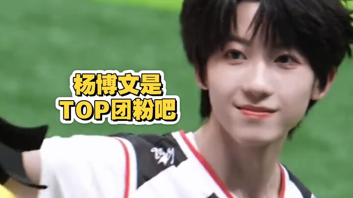 [TF Family Sports Day] “Yang Bowen: I’m under no obligation to promote my senior’s songs!!”