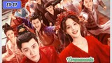 🇨🇳ROMANCE OF A TWIN FLOWER EP 17(engsub)2023