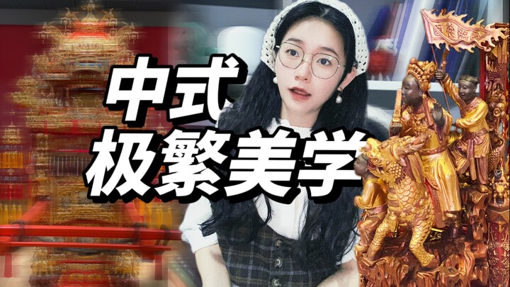 มาถึงพิพิธภัณฑ์ถึงได้รู้ว่า "สิบลี้แห่งความงาม" ในทีวีนั้นดูด้อยแค่ไหน! รถม้าดอกไม้ที่หรูหราที่สุดเท