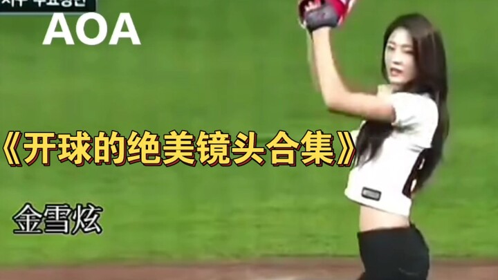 I heard that only the hottest groups or idols of the time get to take part in the ceremonial first p