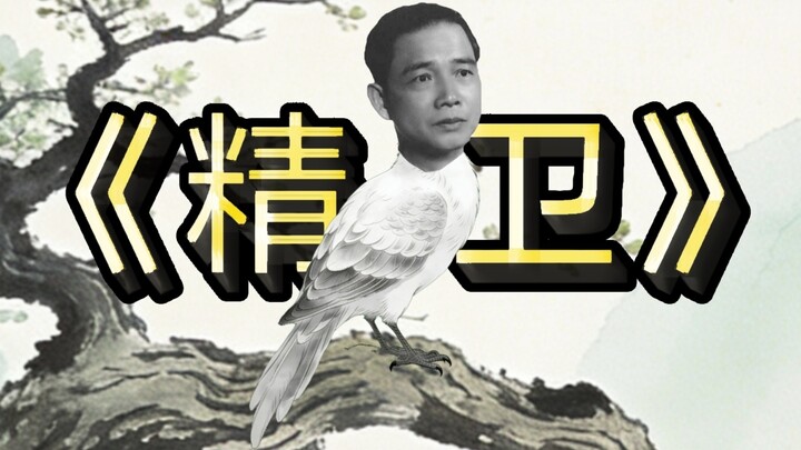 ⚡Tinh Vệ lấp biển【汪】⚡