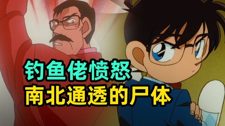 The fisherman's anger and the transparent corpse