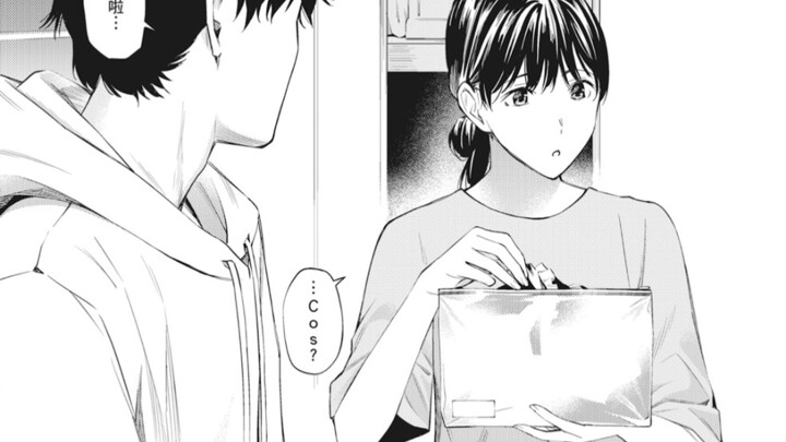 ［純］前女友的衣服