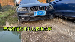 Two cars met on a narrow bridge and started engaging in some seriously tight passing maneuvers. No w