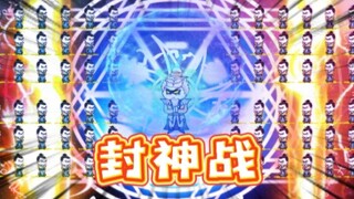 第三集 | 孽障，尔等都该死！#上热门 #动画视频 #沙雕