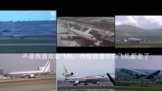 “悬溺一响，回忆登场”（飞友一定要看到最后）