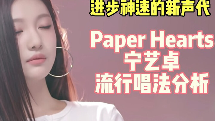 【Phân tích thanh nhạc】 Thực ra kỹ năng ca hát của Ninh Nghệ Trác thế nào?