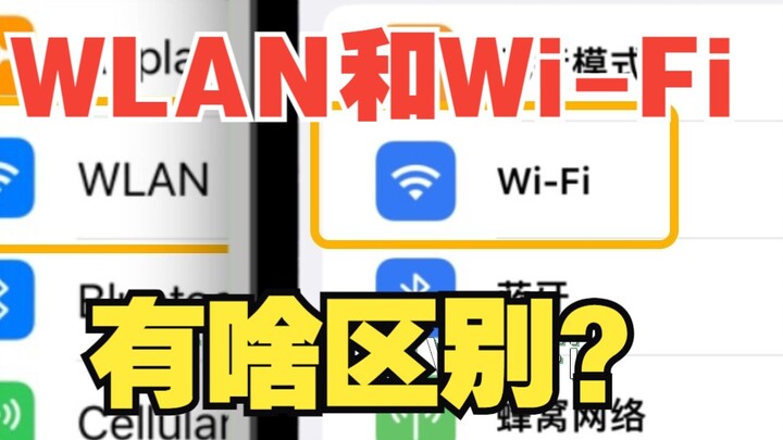 Điện thoại đang kết nối với WLAN hay Wi-Fi? [UGREEN]