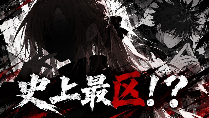 Jujutsu Roulette 5: The most frustrating ever!? If you can’t get Ten Shadows, just have a Ten Shadow