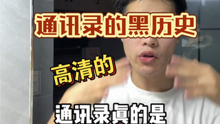 怎么这也能被扒出来！诛心啊宝子们！谁懂啊！