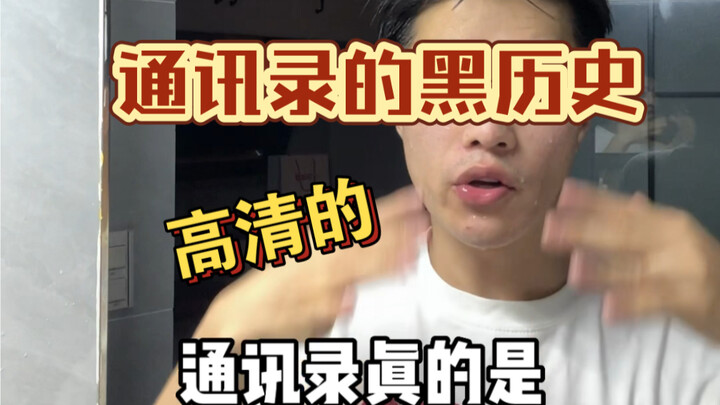 How on earth did this get exposed! This is so soul-crushing, guys! Who else can relate!