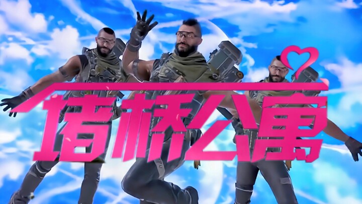 【乌鲁鲁金曲】⚡我的堵桥式由我做主！⚡