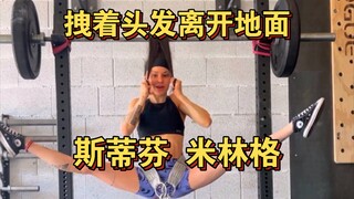 拽着头发离开地面-斯蒂芬 米林格