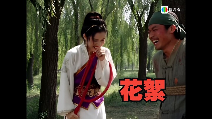 "Chinese Paladin / Suzhou First Encounter with Yue Ru" Behind-the-Scenes Footage (Oops)