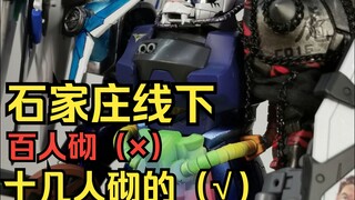 石家庄模玩俱乐部第一次百人砌（×）十几人砌活动成品展示！！！