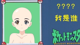 【我是谁】老婆剃了光头就不认识了？4