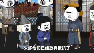 《大明虾神医》第十六集 进攻倭国（下）