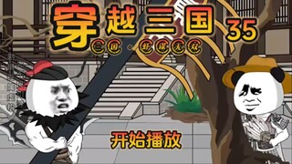 《虾谋无双》第35集，典韦虾仁干架，怒拔垂杨柳！