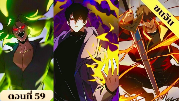 มังงะหลังโดนสาวงามโรงเรียนบอกเลิกผมก็กลายเทพยุทธ์แห่งการต่อสู้ทันที ตอนที่ 59 ชนจีน #มังงะ#มังงะจีน