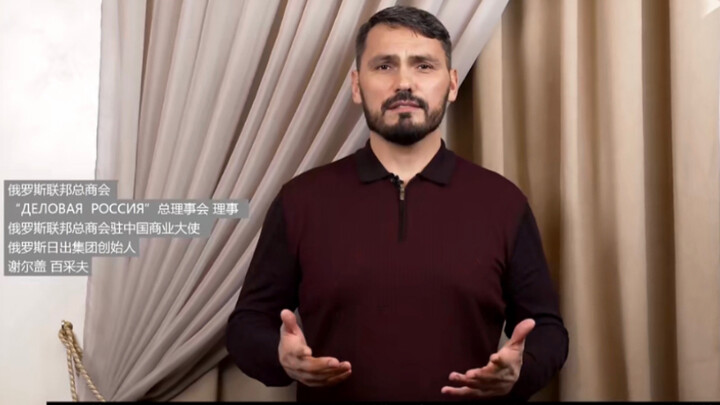 俄罗斯联邦总商会驻中国大使呼吁大家“理性消费”！并表示感谢！