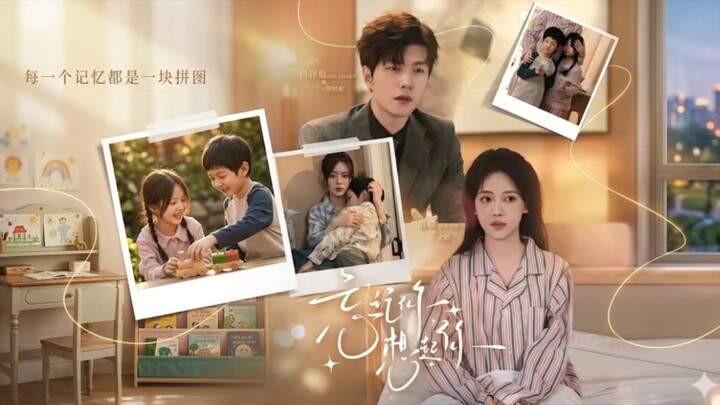 Forgetting You, Remembering You | Wangji Ni, Xiangqi Ni | 忘记你，想起你