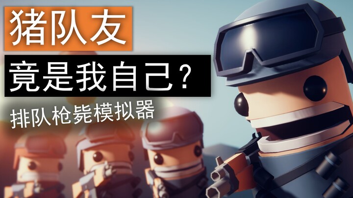 Tôi đã làm một bộ mô phỏng hại đồng đội