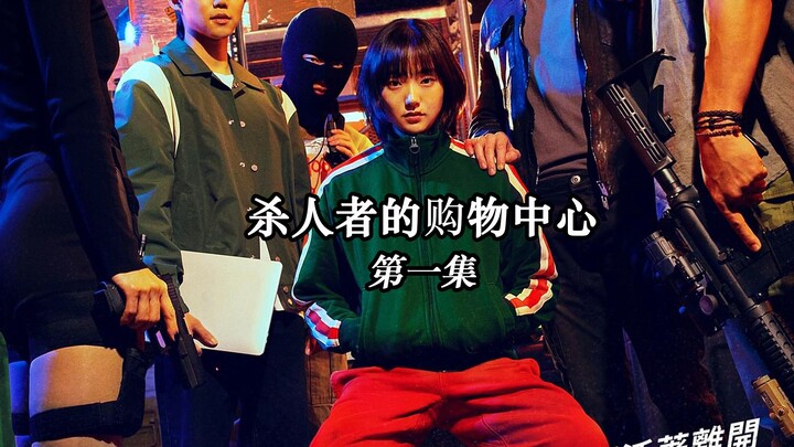 Seorang gadis diburu oleh pembunuh bayaran karena identitas tersembunyi sang paman—drama thriller mi