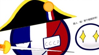【民主五班波兰球剧场】：当苏08变成女生  第一集