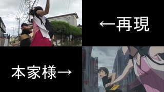 Makoto Shinkai's new film "Weathering With You" trailer is a perfect live-action adaptation!