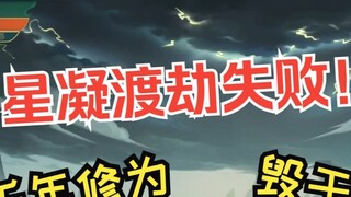 【Mizhangsheng】 سيرة فاي رن في شوانيان الجزء 82: الروح تهرب والجسد يتحطم! كل إنجازات ألف عام من التدر