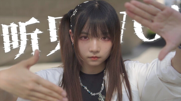 【Kakumi】⚠️ Hear Me! ⚠️【BDF2025】