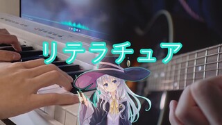 【魔女之旅贺年纪单品】钢琴x吉他 魔女之旅OP リテラチュア 改编演奏