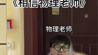 物理学不存在了