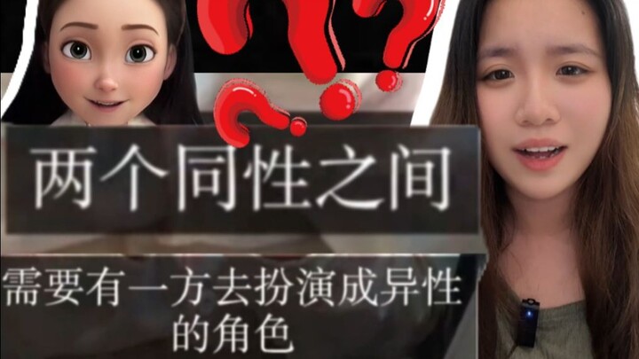 Thế giới này không chỉ có dị tính luyến...