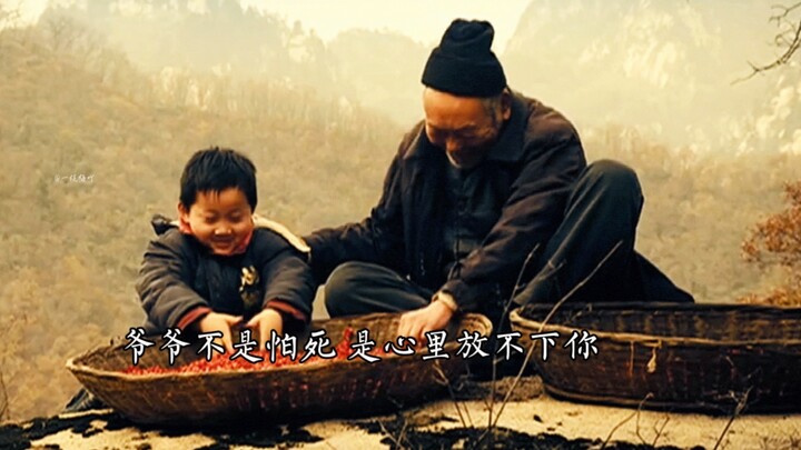 留守儿童跟爷爷的相守，感人至深的故事