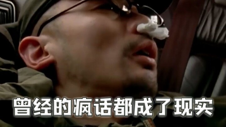 二十年前的疯话，如今却都成为了现实，冯小刚的作品到底多超前？