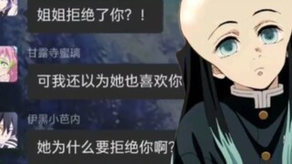 假如无一郎恢复了记忆 2