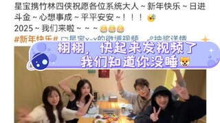 你没睡我没睡，一栩一定也没睡哈哈哈哈哈，叫他起来发视频→_→，好一个“一栩亦未寝”啊