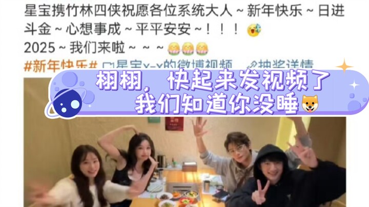 你没睡我没睡，一栩一定也没睡哈哈哈哈哈，叫他起来发视频→_→，好一个“一栩亦未寝”啊