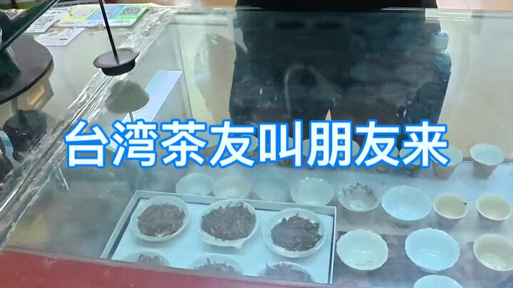 Terima kasih atas dukungan dari para pencinta teh di Provinsi Taiwan.
