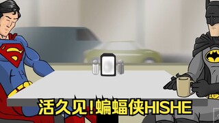 [Subtitel Bahasa Mandarin] Tahun Berapa Sekarang? Bagaimana "Batman" Hishe Seharusnya Berakhir?
