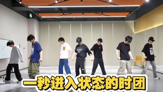 一秒进入状态的时团，前一秒还在唠嗑，下一秒就站好队形开跳