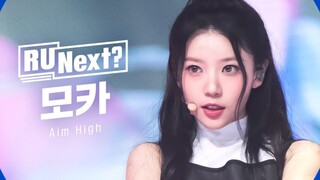【这就是hybe新女团的新成员吗？】 I'LL-IT Moka境萌花直拍 Aim High