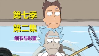 【瑞克与莫蒂】杰瑞难道是最终反派？剧组在铺垫着什么……（第七季第二集·彩蛋）#270