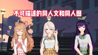 锐评自己的同人文和*图并表示好香的饭