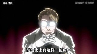 动漫史上有这样一位角色，形象来是作者本人，前期被画进黄漫中充当肥宅配角，后期却凭借着杀伐果断的性格，成为这部动漫中最有人气的角色！