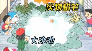 哆啦A梦：画家用实物蜡笔画了一个温泉给静香，静香脸红了